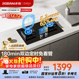 老板（Robam）【双边定时小尺寸】JZT-23BD-E1大火力5.2kW燃气灶天然气国家补贴以旧换新猛火灶搭配烟机L1mini
