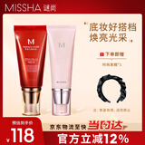 大红bb霜遮瑕保湿持久不易脱妆防晒隔离妆前乳