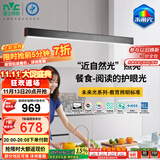 雷士（NVC）未来光护眼一字餐厅灯吊灯现代极简约餐桌灯吧台长条灯包安装
