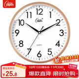 康巴丝（Compas）挂钟客厅静音简约客厅石英钟表挂墙时钟 c2855 金色 26cm直径
