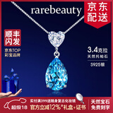 rarebeauty【生日礼物送女友老婆】项链女士银蓝托帕石宝石吊坠水晶时 3克拉银项链-8仓直发