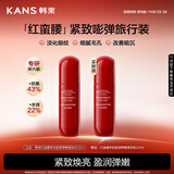 韩束红蛮腰多肽胶原弹嫩柔肤水20ml保湿抗皱湿敷护肤品旅行装小样