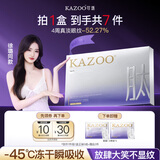 KAZOO冻干眼膜贴眼霜淡化细纹提拉紧致抗皱去黑眼圈眼袋消除眼周护肤品