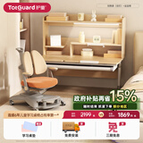 护童创想家儿童学习桌小学生写字书桌可调节升降课桌椅120cm套装书桌 创想家（含灯）+豆豆椅