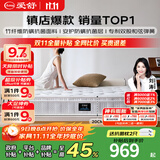 爱舒天然乳胶床垫1.8x2米静音独立弹簧床垫椰棕席梦思床垫子1.5x2米 畅眠A型(护脊弹簧+高弹海绵) 1800*2000