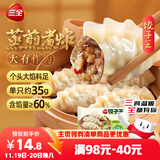 三全 饺子王 菌菇三鲜饺子 420g*2袋24只 煎蒸煮炸速冻早餐速食半成品