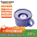 特百惠（Tupperware）微波460ml水晶汤碗可加热学生上班族便携野餐露营饭盒单个玄墨蓝