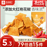 良品铺子休闲零食办公室小吃网红零食童年回忆锅巴休闲零食 【爆辣味】花椒锅巴108g*1袋