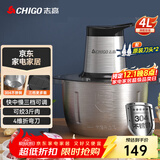 志高（CHIGO）绞肉机家用商用4L大容量多功能辅食机电动料理机304全不锈钢切肉机大功率碎肉馅机绞馅机 wn-19