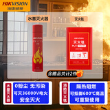 HIKVISION海康威视消防应急套装家用车载水基灭火器灭火毯 家庭消防器材 消防灭火经济装