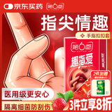 第六感 手指套10只 情趣les拉拉超薄无储避孕套女用自慰抠抠计生用品SM