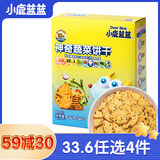 小鹿蓝蓝【会员59-30】山楂棒水果条磨牙棒 神奇饼干（蔬菜味）/80g