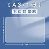 真彩（TRUECOLOR）A3课桌垫小学生考试垫板写字画画垫板软透明学习书桌垫中高考高透餐桌垫写作业全桌面大号硅胶1066