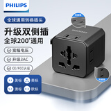飞利浦（PHILIPS）全球通用旅行转换插头国际出国插座转换器英欧美澳标德国日本新加坡香港适用两孔双侧插黑