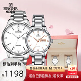 依波（EBOHR）大师系列情侣手表石英表钨钢圈生日礼物双历防水腕表送男七夕礼物 对表简雅白 56330212/328
