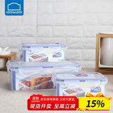 乐扣乐扣（LOCK&LOCK）塑料密封保鲜盒套装厨房冷冻保鲜储物收纳盒3件套