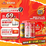 青岛啤酒（TsingTao）爆款组合500ml*12听 白啤4听+福禧4听+皮尔森4听 双十一热卖