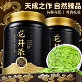 寻西湖龙井茶绿茶 明前特级头采新茶豆香型嫩芽高端年货节茶叶礼盒300g