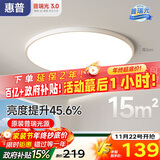 惠普护眼卧室吸顶灯简约led极简超薄普瑞中山灯具房间主灯包安装