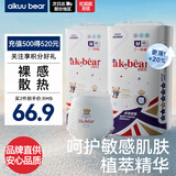 爱酷熊（AIKUUBEAR）舒薄全包拉拉裤M96中码婴儿尿不湿超薄透气瞬吸（4.5-8kg）