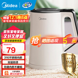 美的（Midea）电水壶热水壶 大容量家用烧水壶 双层防烫 不锈钢无缝内胆 大功率快速烧水沸腾 1.5L 【316L母婴材质】102-PRO