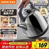苏泊尔（SUPOR）4升大容量 电热水壶烧水壶开水壶电水壶煮水壶 家用智能多功能 自动断电 304食品级不锈钢SW-40C02
