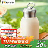 小熊（Bear）保温杯304不锈钢 便携保冷杯小容量水杯学生男女士杯子儿童300ml