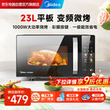 美的（Midea）23L微波炉烤箱一体机 变频一级能效 1000W烧烤功率 平板光波速热 省电轻音 彩膜按键C30