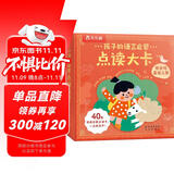 0-3岁孩子的语言启蒙点读大卡-我会唱童谣儿歌【童谣+英文儿歌】乐乐趣幼儿启蒙早教书故事书