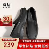 森达皮鞋男上班通勤一脚蹬乐福鞋商务正装鞋 黑色 42