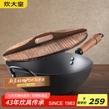 炊大皇炒锅日式极铁锅无涂层少油烟不易粘锅老式家用铁锅32cm