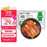 大庄园烤羊排1斤 烧烤食材微腌半成品【欧盟认证】 烤箱空气炸锅适配