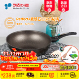 Kitchenart韩国原装进口麦饭石燃气灶不粘炒锅家用无油烟轻便平底加深不粘锅 【韩国进口】单锅【无盖】 30cm