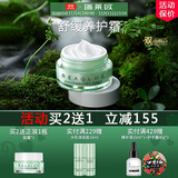 瑞莱欧（REALLOE）维稳养护特润面霜角质层皮肤屏障干皮肌肤补水保湿滋润男女 舒缓养护面霜20g