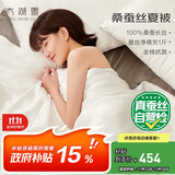 太湖雪 100%桑蚕丝被 夏被 空调被 全棉面料双人被重约2.6斤1.5*2.15m白