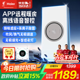 海尔全面屏智能浴霸暖风照明排气一体卫生间暖风机风暖浴霸S360YU1