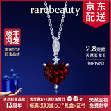 rarebeauty【圣诞节礼物送女友】红石榴石宝石项链女士锁骨吊坠时尚首饰 【吊坠+金链】8仓不刻字