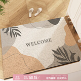 意尚（YISHANG）入户门丝圈地垫可裁剪进门门垫高级感门厅玄关门口脚垫子耐脏地毯