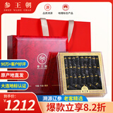 参王朝 大连底播淡干海参干货辽刺参海鲜水产礼盒 7A 礼盒装尊品9年 250g*1盒 20-30头