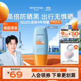Mistine蜜丝婷小黄帽高倍防晒霜40ml持久户外学生军训防晒防水汗【泰版】