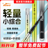 客友钓具擒龙羽鱼竿极轻小综合竿超轻碳纤维7.2米轻量手杆台钓鱼竿鲫鱼竿 3.6m 【轻量纤细腰强】