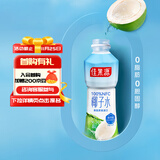 佳农 100%NFC椰子水泰国原装进口椰子水350ml*12瓶 源头直发
