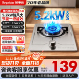 荣事达（Royalstar）煤气灶单灶台式嵌入式灶头 家用大火力燃气灶具天然气液化气猛火炉具 【经典灶】加厚不锈钢+经典款 2 罐装液化气