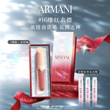 阿玛尼裸粉水唇釉#16绯红衣襟 水光显白口红不沾杯 圣诞礼盒生日礼物女