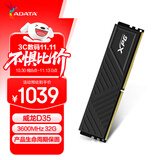 威刚（ADATA）32GB DDR4 3600 台式机内存 XPG-威龙D35 
