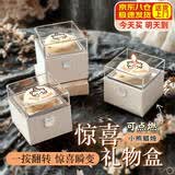 Kocotree小熊蛋糕生日礼物盒惊喜礼物盒子求婚表白翻转戒指盒项链机关创意 【小熊蛋糕·一键翻转】抖音同款·京D八仓极速达 惊喜魔术礼物盒