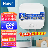 海尔小厨宝厨房热水器下出水11升/10升/5升大容量内胆免清洗一级能效厨房小尺寸热水宝储水式厨卫两用 11L 2200W 下出水/一级能效