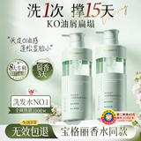 韩方五谷氨基酸洗发水控油去屑止痒蓬松无硅油洗头膏露男女持久留香500ml