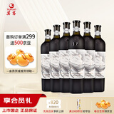 莫高（MOGAO）红酒干红葡萄酒 窖藏黑皮诺 750ml*6整箱装