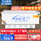 冰诺玺商用展示柜保鲜岛柜海鲜展示柜大容量冷柜雪糕饮料点菜柜市玻璃保鲜卧式冰柜商用冷柜大容量冰柜 2.0米双机升级铜管【带篮框】